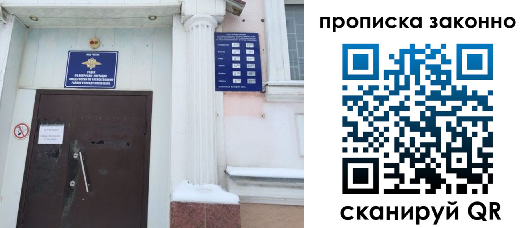 временная прописка в Катав-Ивановске