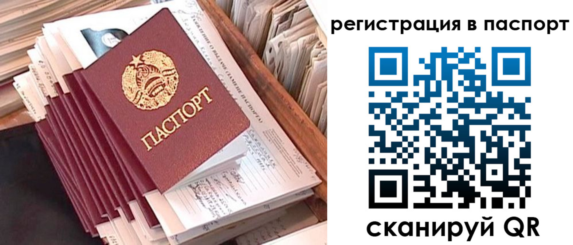 временная регистрация 2025 в Катав-Ивановске