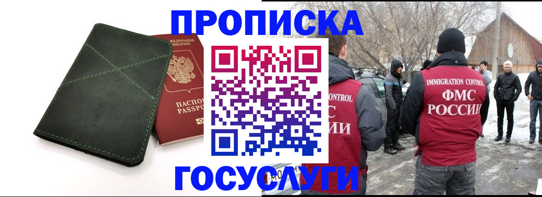 временная регистрация адрес в Катав-Ивановске