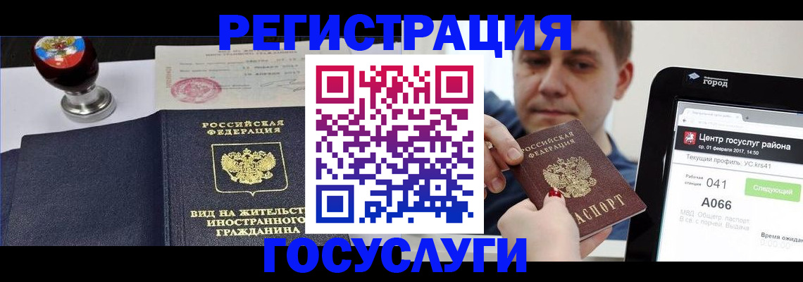 временная регистрация для школы в Катав-Ивановске