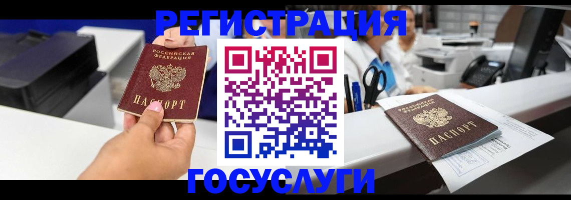 миграционный учет в Катав-Ивановске
