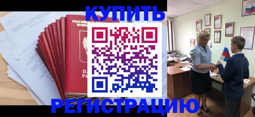 прописка для военкомата в Катав-Ивановске