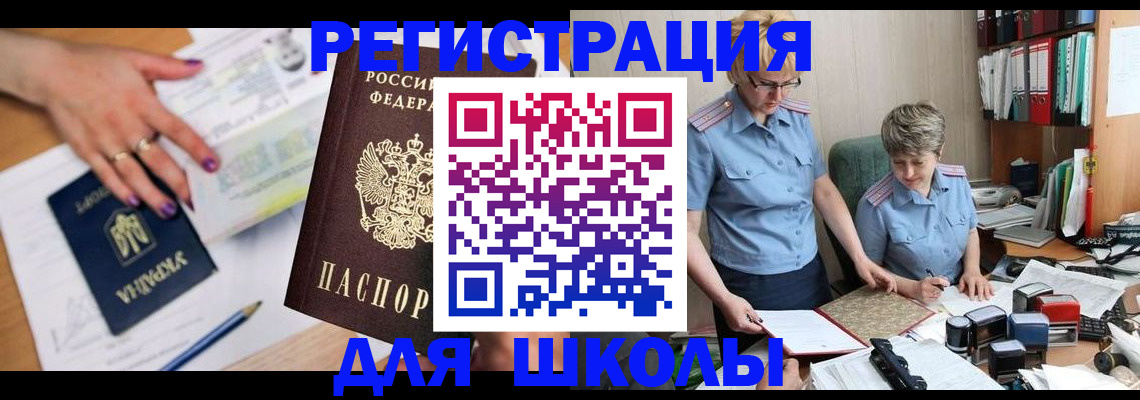 временная регистрация адрес в Катав-Ивановске