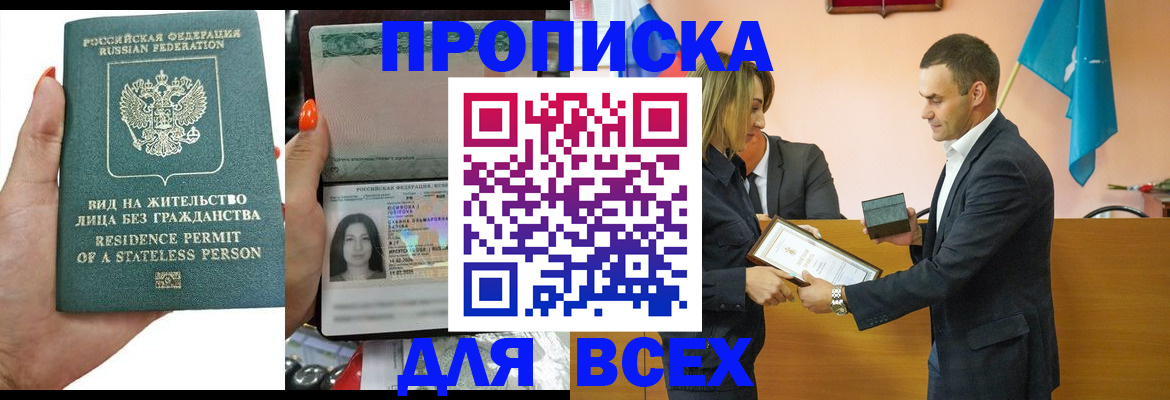 временная регистрация для школы в Катав-Ивановске