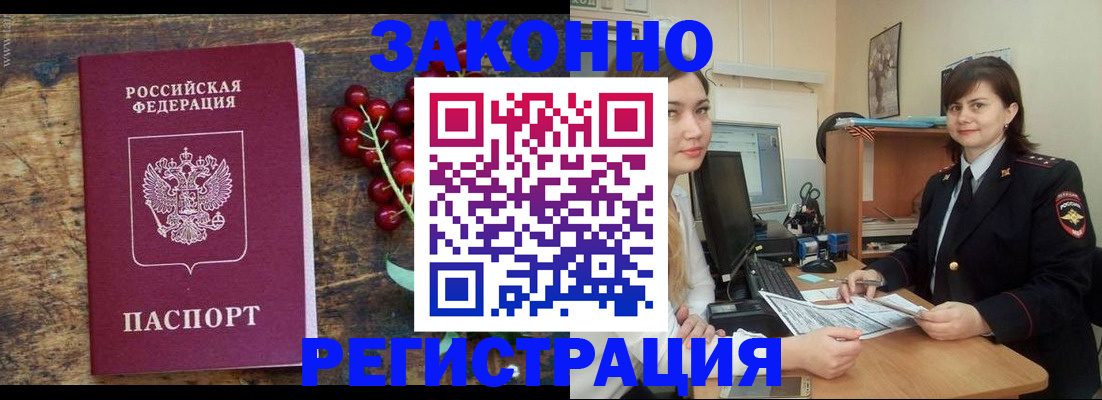 прописка иностранных граждан в Катав-Ивановске